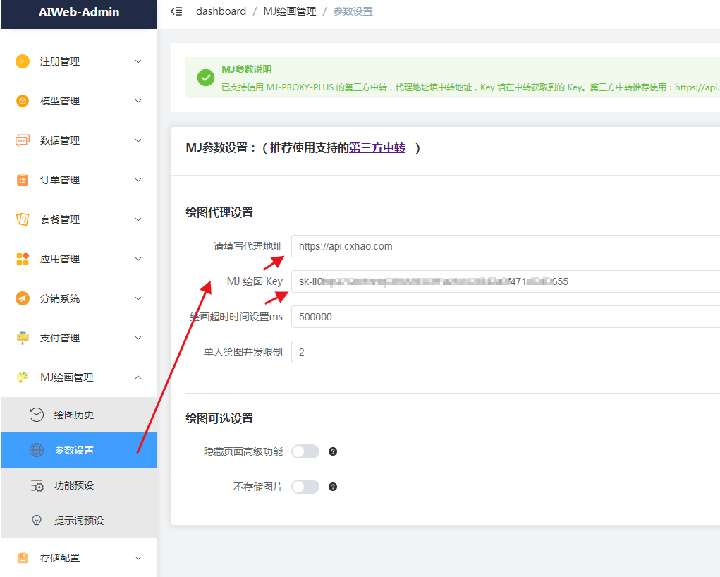 图片[6]-GPT3.5、GPT4及Midjourney中转接口ChatGPT系统KEY使用方法-精品源码资源网-网站源码,小程序源码,公众号模块,APP源码