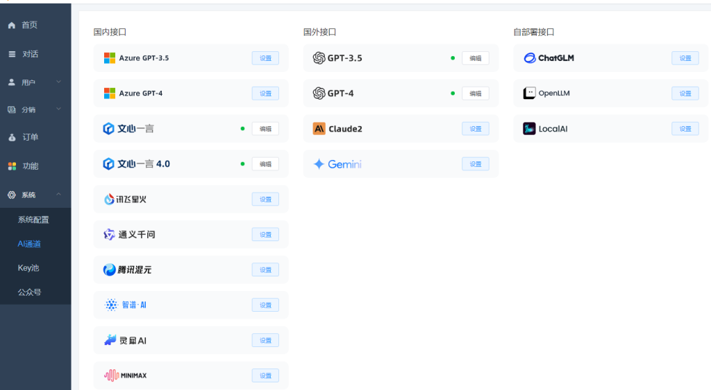 图片[5]-ChatGPT付费创作系统V2.7.2独立版 +WEB端+ H5端 + 小程序端（新增AI语音对话 思维导图）-精品源码资源网-网站源码,小程序源码,公众号模块,APP源码