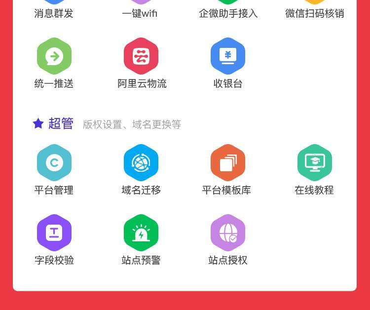 图片[12]-壹佰智慧门店V3.2 独立版全插件源码（包更新）-精品源码资源网-网站源码,小程序源码,公众号模块,APP源码