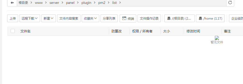 图片[3]-宝塔PM2管理器项目列表界面不显示解决方法教程-精品源码资源网-网站源码,小程序源码,公众号模块,APP源码