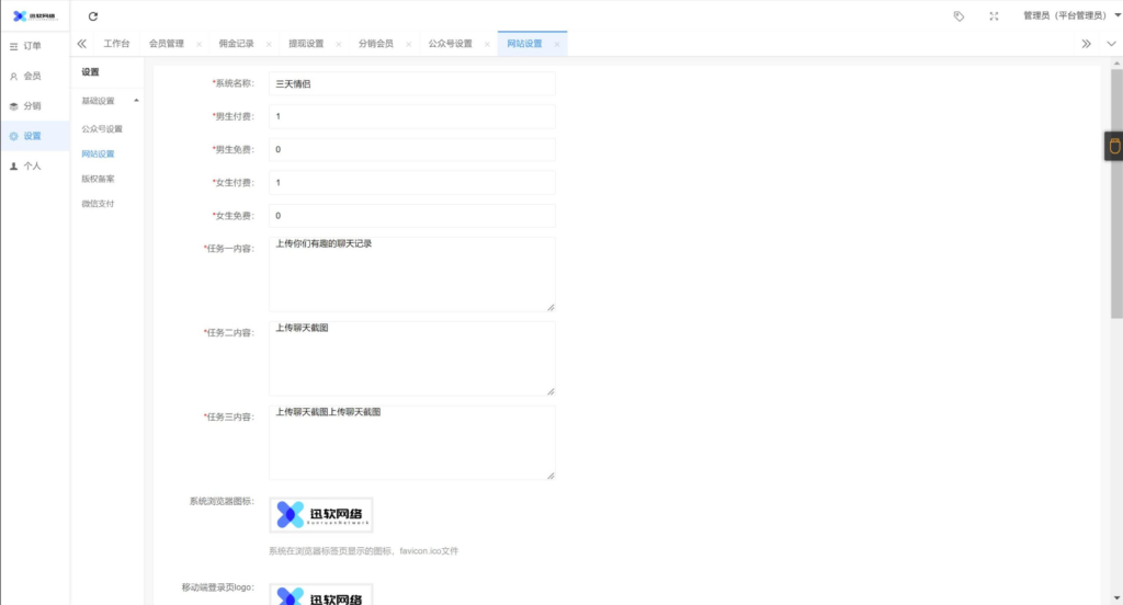 图片[6]-2024全新三天情侣系统源码H5版本 附搭建教程-精品源码资源网-网站源码,小程序源码,公众号模块,APP源码