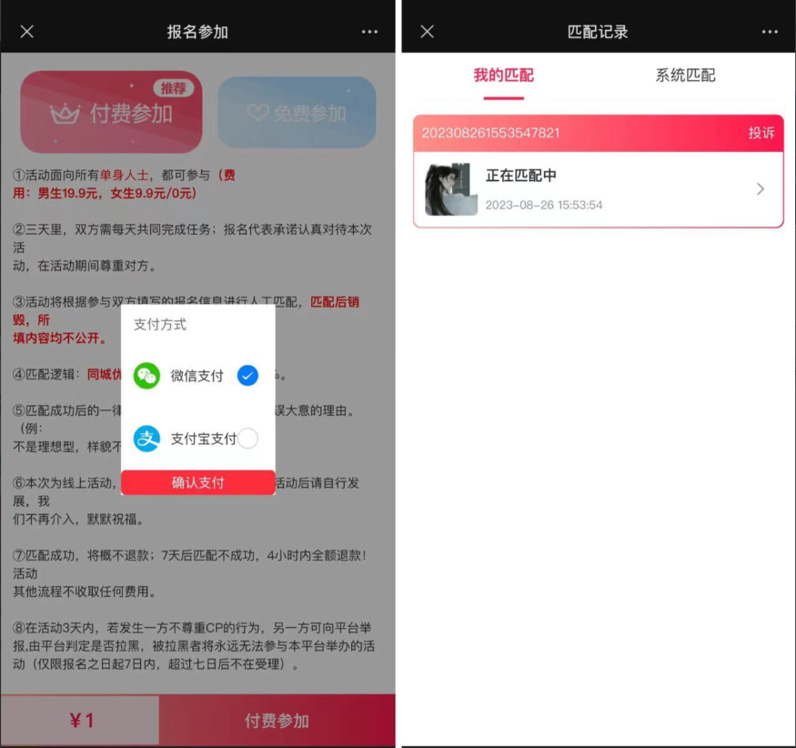 图片[3]-2024全新三天情侣系统源码H5版本 附搭建教程-精品源码资源网-网站源码,小程序源码,公众号模块,APP源码