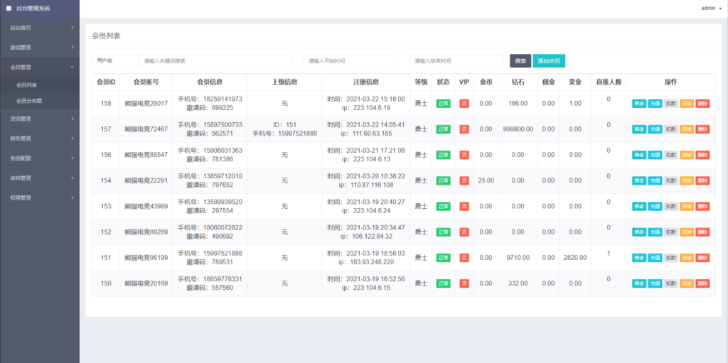 图片[5]-2024熊猫电竞赏金电竞系统源码 APP+H5双端 附搭建教程 支持运营级搭建（修复）-精品源码资源网-网站源码,小程序源码,公众号模块,APP源码