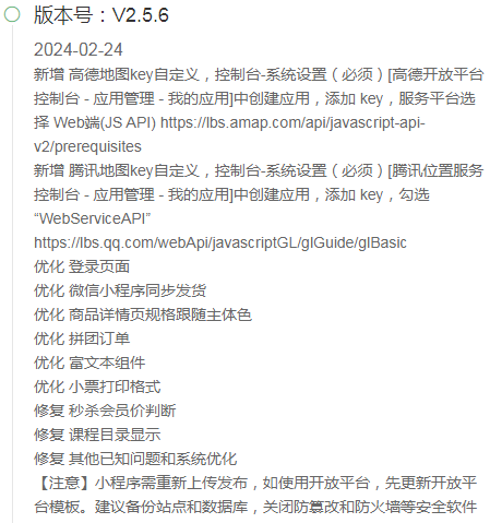 图片[3]-点大商城V2版 2.5.6全插件开源独立版 百度+支付宝+QQ+头条+小程序端+unipp开源端-精品源码资源网-网站源码,小程序源码,公众号模块,APP源码