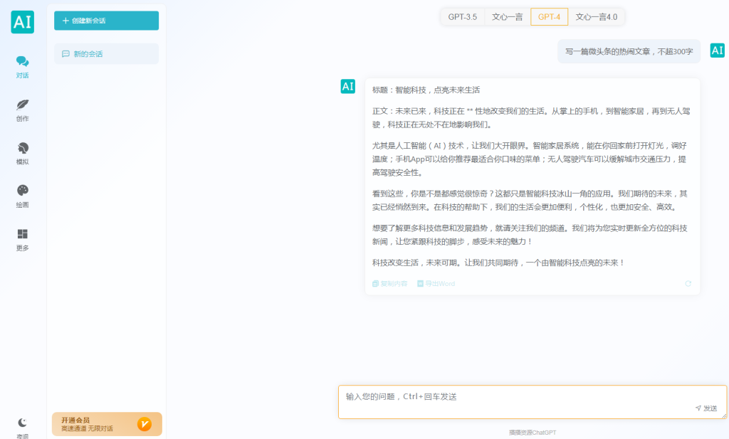 图片[4]-ChatGPT付费创作系统V2.7.2独立版 +WEB端+ H5端 + 小程序端（新增AI语音对话 思维导图）-精品源码资源网-网站源码,小程序源码,公众号模块,APP源码
