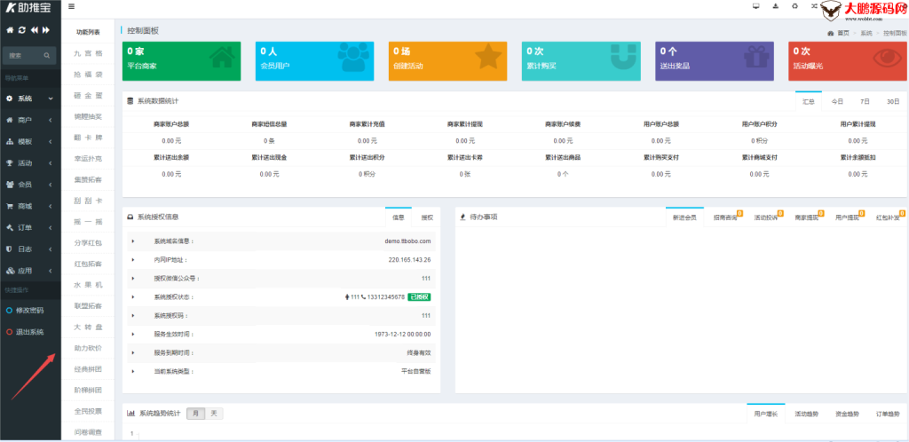 图片[2]-助推宝v1.2.29源码+16个全插件修复抽奖问题（更新）-精品源码资源网-网站源码,小程序源码,公众号模块,APP源码