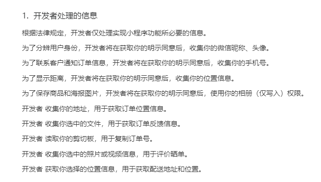 图片[4]-小程序授权登录报错getUserProfile:fail api scope…微信小程序隐私保护设置方法-精品源码资源网-网站源码,小程序源码,公众号模块,APP源码