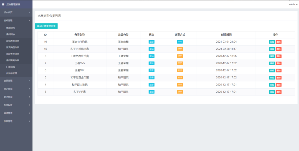 图片[4]-2024熊猫电竞赏金电竞系统源码 APP+H5双端 附搭建教程 支持运营级搭建（修复）-精品源码资源网-网站源码,小程序源码,公众号模块,APP源码