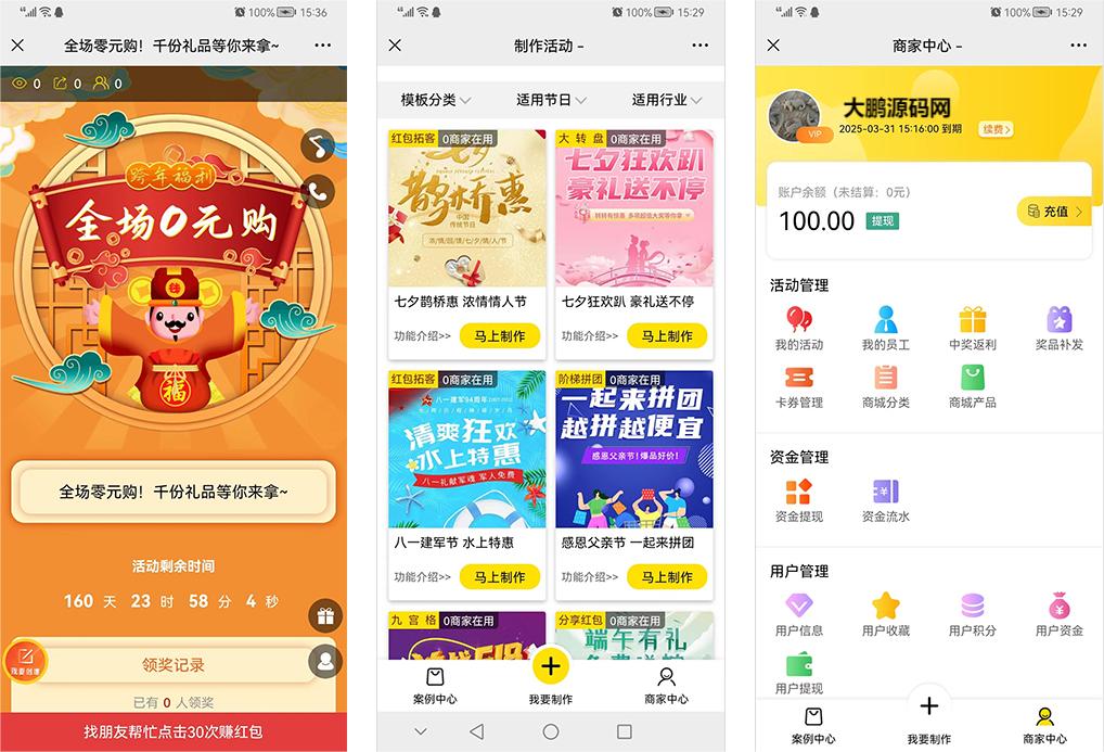 图片[8]-助推宝v1.2.29源码+16个全插件修复抽奖问题（更新）-精品源码资源网-网站源码,小程序源码,公众号模块,APP源码