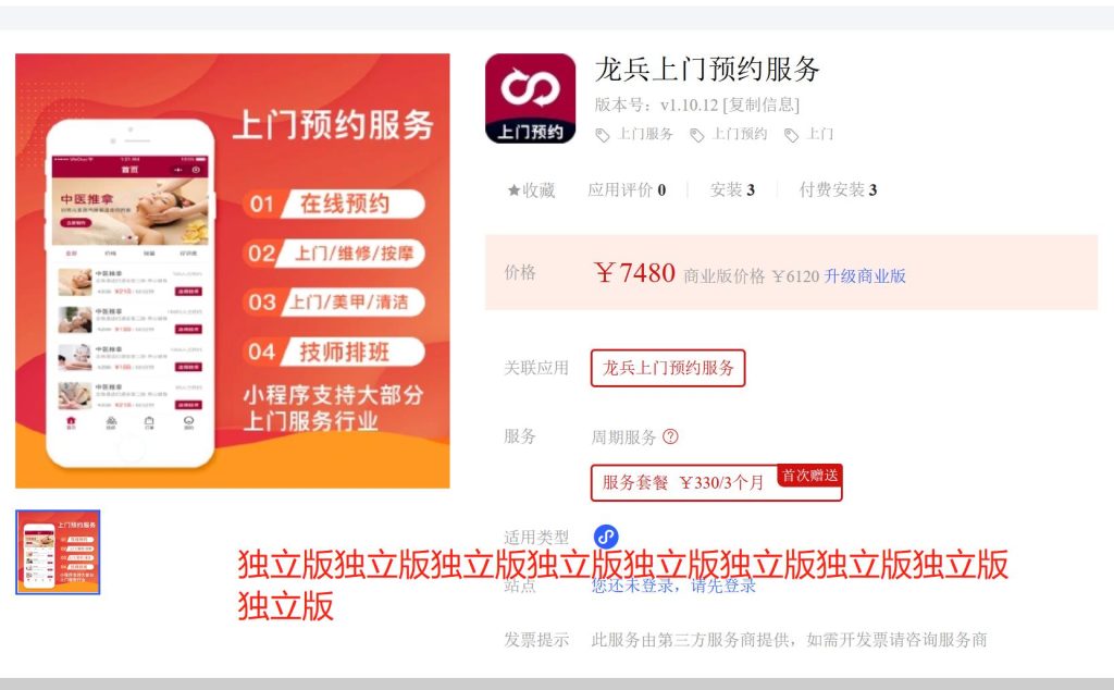 图片[1]-2024最新开源龙兵上门预约服务独立版源码（按摩多城市）-精品源码资源网-网站源码,小程序源码,公众号模块,APP源码
