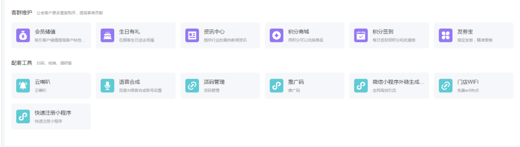 图片[4]-云贝餐饮连锁V2-2.9.9版本源码（去授权+教程）-精品源码资源网-网站源码,小程序源码,公众号模块,APP源码