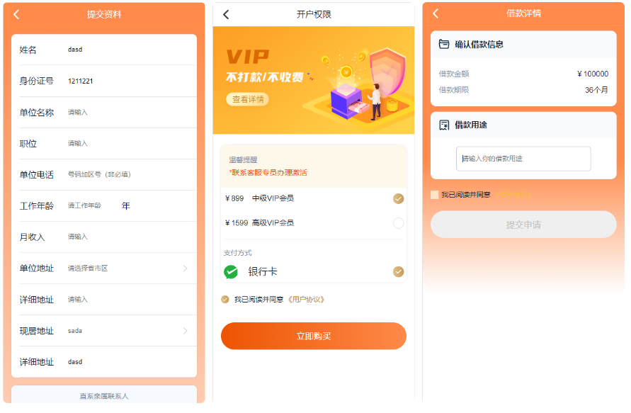 图片[2]-多语言海外小额贷款系统/vue全开源海外贷款源码（修复）-精品源码资源网-网站源码,小程序源码,公众号模块,APP源码