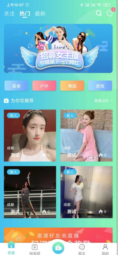 图片[1]-24思乐直播系统短视频直播系统源码 直播短视频平台系统APP源码多功能后台系统（亲测）-精品源码资源网-网站源码,小程序源码,公众号模块,APP源码