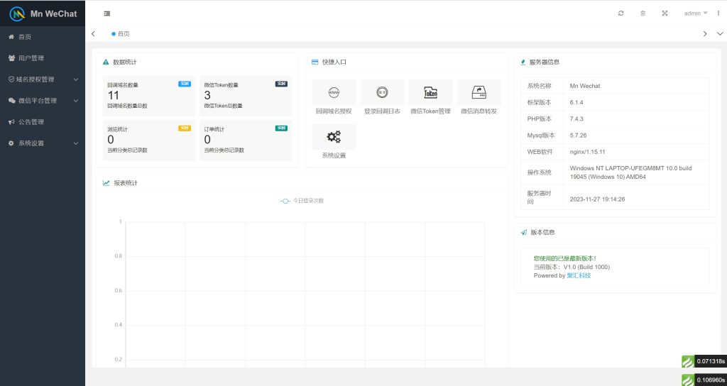 图片[1]-2024最新版MN wechat微信公众号多域名回调系统源码带用户充值（包更新）-精品源码资源网-网站源码,小程序源码,公众号模块,APP源码