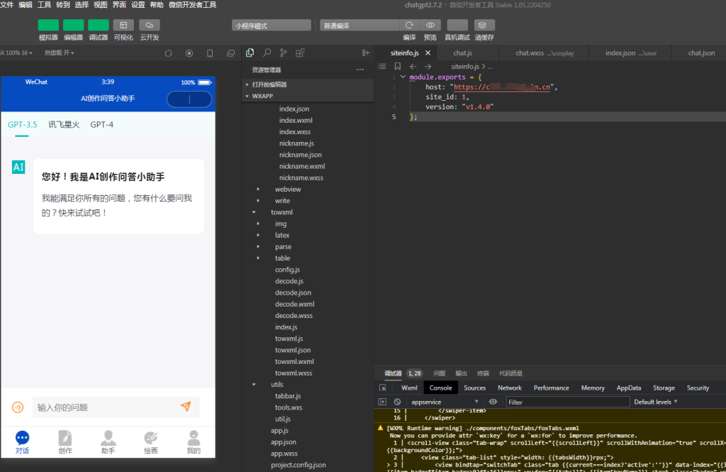 图片[14]-ChatGPT付费创作系统V2.8.5独立版 WEB+H5+小程序端 （新增Pika视频+短信宝+DALL-E-3+Midjourney接口）-精品源码资源网-网站源码,小程序源码,公众号模块,APP源码
