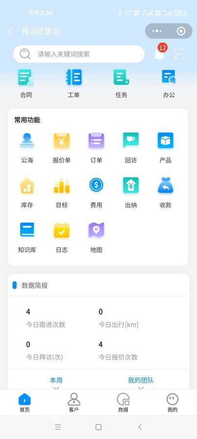 图片[1]-2024青动CRM-E售后2.0.4最新独立版源码+uniapp全开源（包更新）-精品源码资源网-网站源码,小程序源码,公众号模块,APP源码