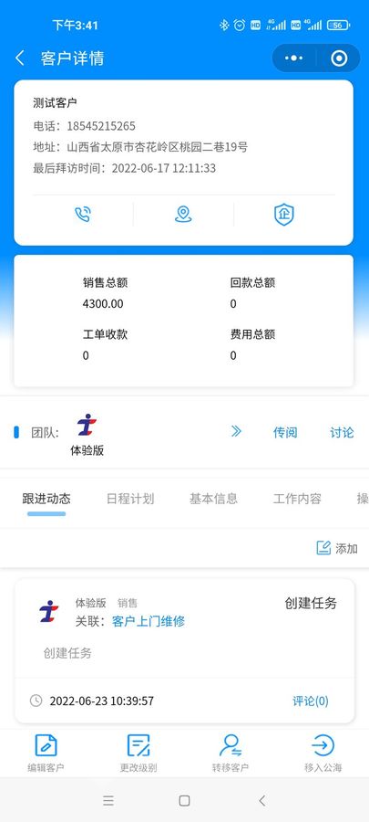 图片[2]-2024青动CRM-E售后2.0.4最新独立版源码+uniapp全开源（包更新）-精品源码资源网-网站源码,小程序源码,公众号模块,APP源码