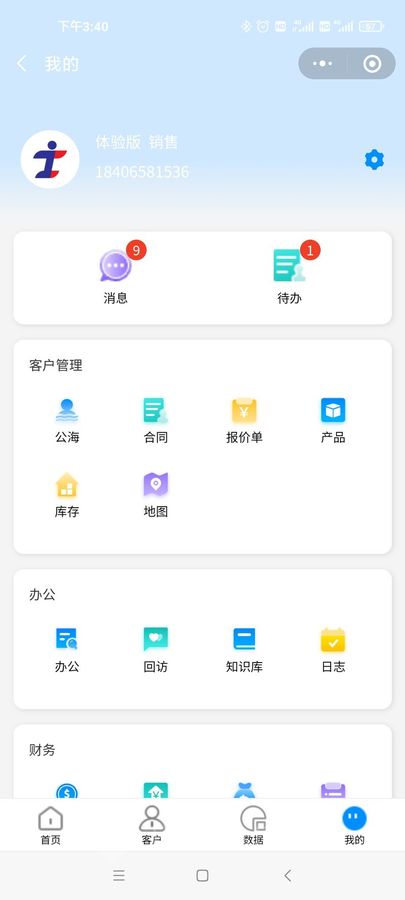 图片[3]-2024青动CRM-E售后2.0.4最新独立版源码+uniapp全开源（包更新）-精品源码资源网-网站源码,小程序源码,公众号模块,APP源码