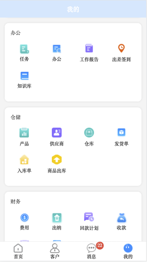 图片[3]-2024青动CRM-仓储云源码最新全开源uniapp （包更新）-精品源码资源网-网站源码,小程序源码,公众号模块,APP源码