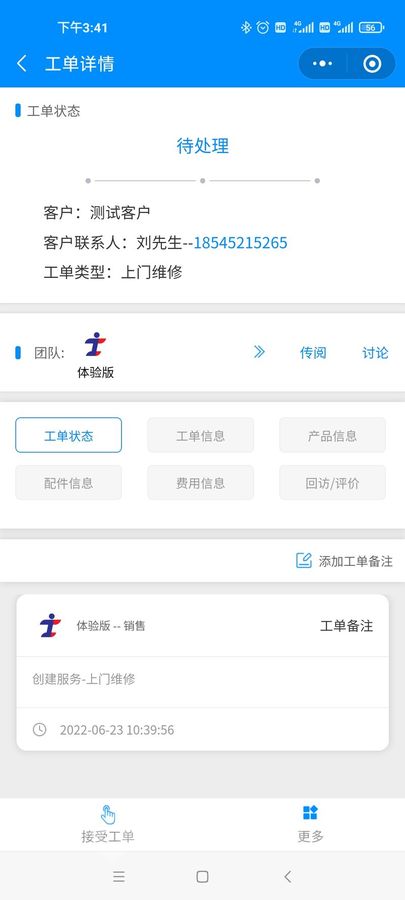 图片[4]-2024青动CRM-E售后2.0.4最新独立版源码+uniapp全开源（包更新）-精品源码资源网-网站源码,小程序源码,公众号模块,APP源码