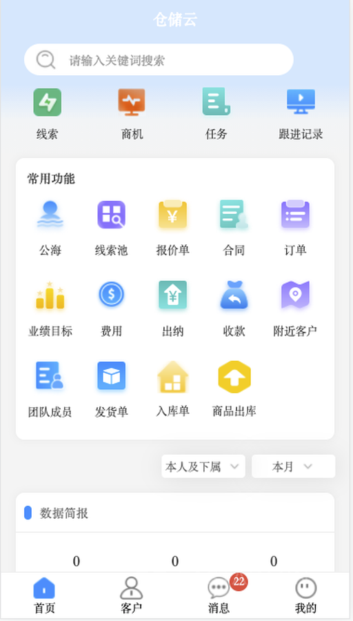 图片[2]-2024青动CRM-仓储云源码最新全开源uniapp （包更新）-精品源码资源网-网站源码,小程序源码,公众号模块,APP源码