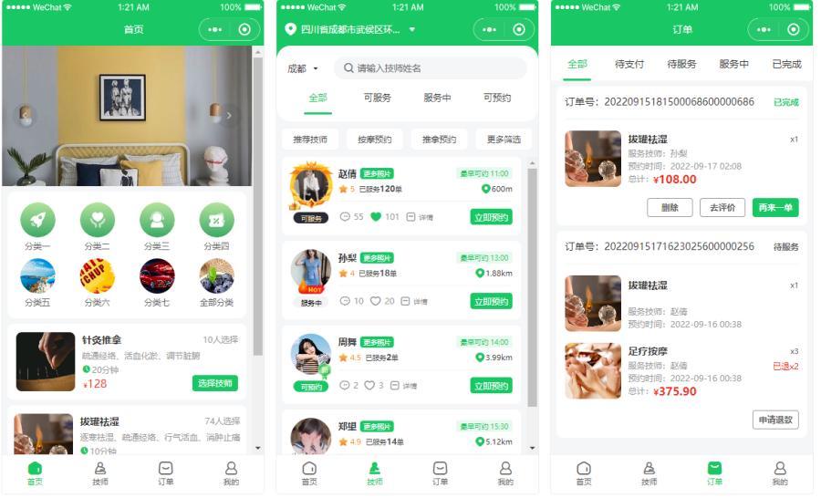 图片[1]-2024最新仿东郊同城上门家政按摩H5小程序源码完整版/带完整搭建教程-精品源码资源网-网站源码,小程序源码,公众号模块,APP源码