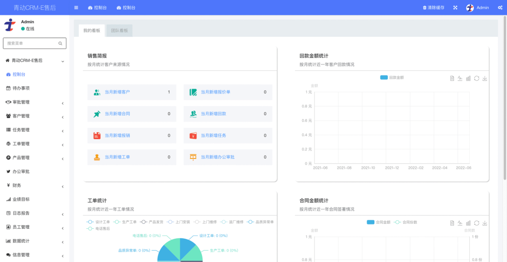 图片[6]-2024青动CRM-E售后2.0.4最新独立版源码+uniapp全开源（包更新）-精品源码资源网-网站源码,小程序源码,公众号模块,APP源码