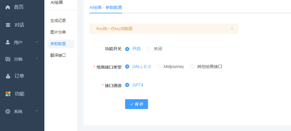 图片[2]-ChatGPT付费创作系统V2.8.5独立版 WEB+H5+小程序端 （新增Pika视频+短信宝+DALL-E-3+Midjourney接口）-精品源码资源网-网站源码,小程序源码,公众号模块,APP源码
