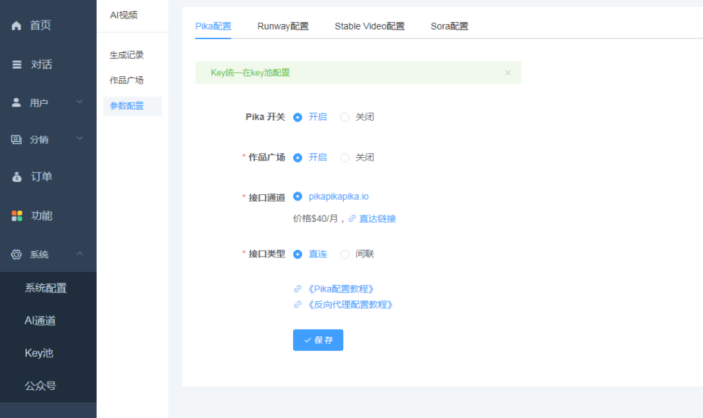 图片[3]-ChatGPT付费创作系统V2.8.5独立版 WEB+H5+小程序端 （新增Pika视频+短信宝+DALL-E-3+Midjourney接口）-精品源码资源网-网站源码,小程序源码,公众号模块,APP源码
