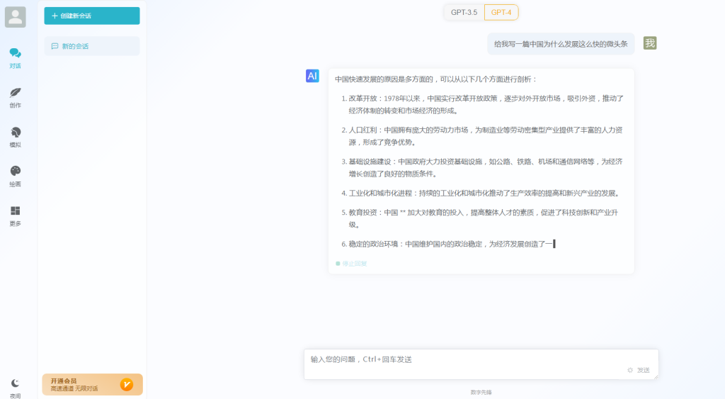 图片[7]-ChatGPT付费创作系统V2.8.5独立版 WEB+H5+小程序端 （新增Pika视频+短信宝+DALL-E-3+Midjourney接口）-精品源码资源网-网站源码,小程序源码,公众号模块,APP源码