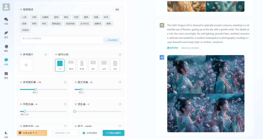 图片[10]-ChatGPT付费创作系统V2.8.5独立版 WEB+H5+小程序端 （新增Pika视频+短信宝+DALL-E-3+Midjourney接口）-精品源码资源网-网站源码,小程序源码,公众号模块,APP源码