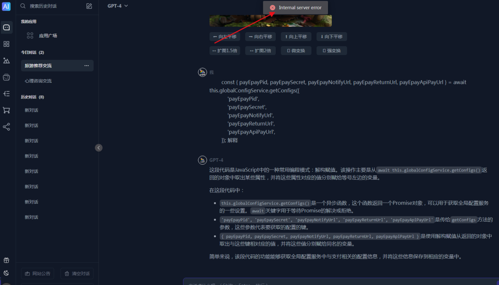 图片[1]-TBWeb系统由于百度文本审核引起前端对话时提示出错internal server error解决教程-精品源码资源网-网站源码,小程序源码,公众号模块,APP源码