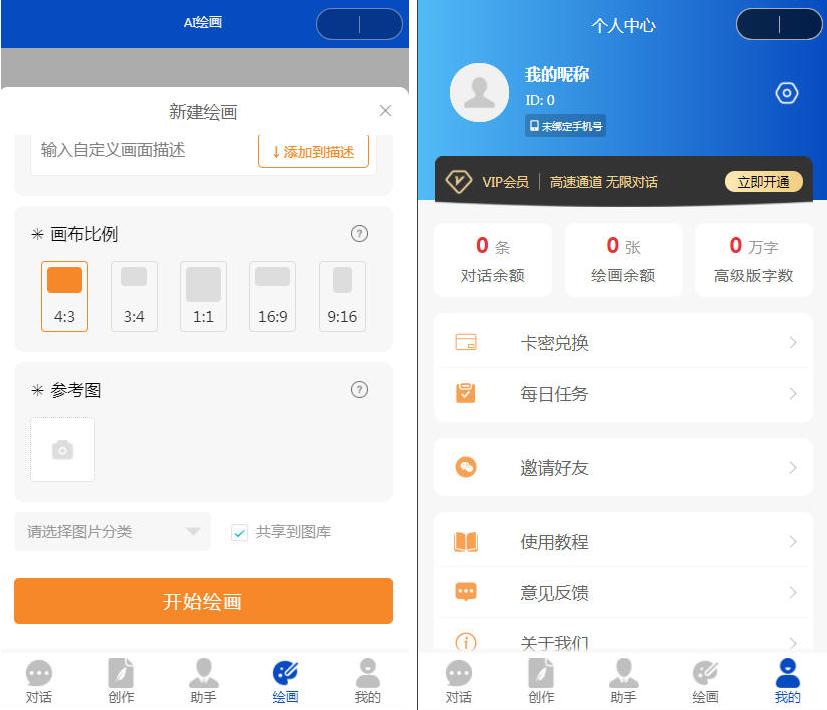 图片[16]-ChatGPT付费创作系统V2.8.5独立版 WEB+H5+小程序端 （新增Pika视频+短信宝+DALL-E-3+Midjourney接口）-精品源码资源网-网站源码,小程序源码,公众号模块,APP源码