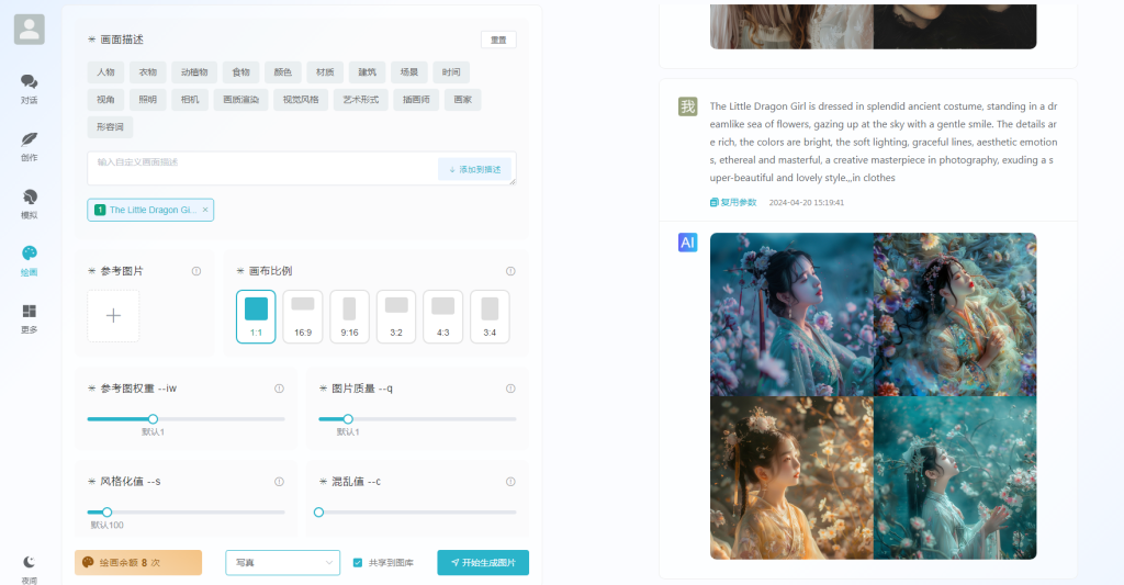图片[8]-ChatGPT付费创作系统V2.8.5独立版 WEB+H5+小程序端 （新增Pika视频+短信宝+DALL-E-3+Midjourney接口）-精品源码资源网-网站源码,小程序源码,公众号模块,APP源码