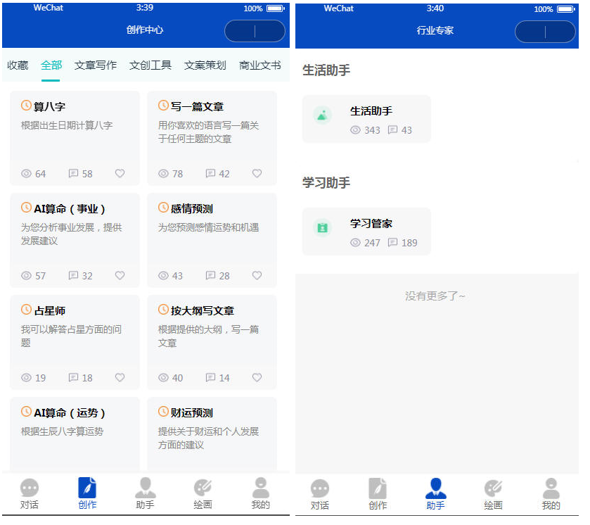 图片[15]-ChatGPT付费创作系统V2.8.5独立版 WEB+H5+小程序端 （新增Pika视频+短信宝+DALL-E-3+Midjourney接口）-精品源码资源网-网站源码,小程序源码,公众号模块,APP源码
