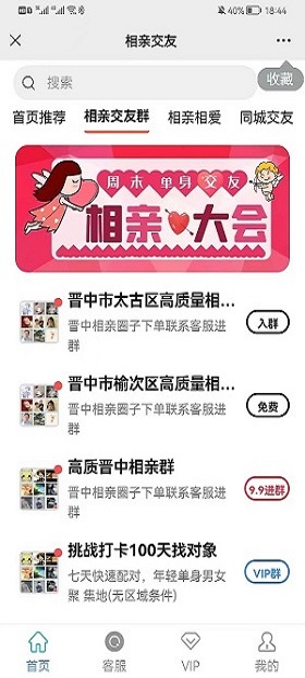 图片[2]-社群大师独立版SAAS账号源码-精品源码资源网-网站源码,小程序源码,公众号模块,APP源码