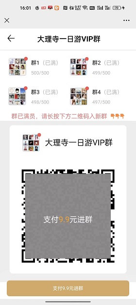 图片[7]-社群大师独立版SAAS账号源码-精品源码资源网-网站源码,小程序源码,公众号模块,APP源码