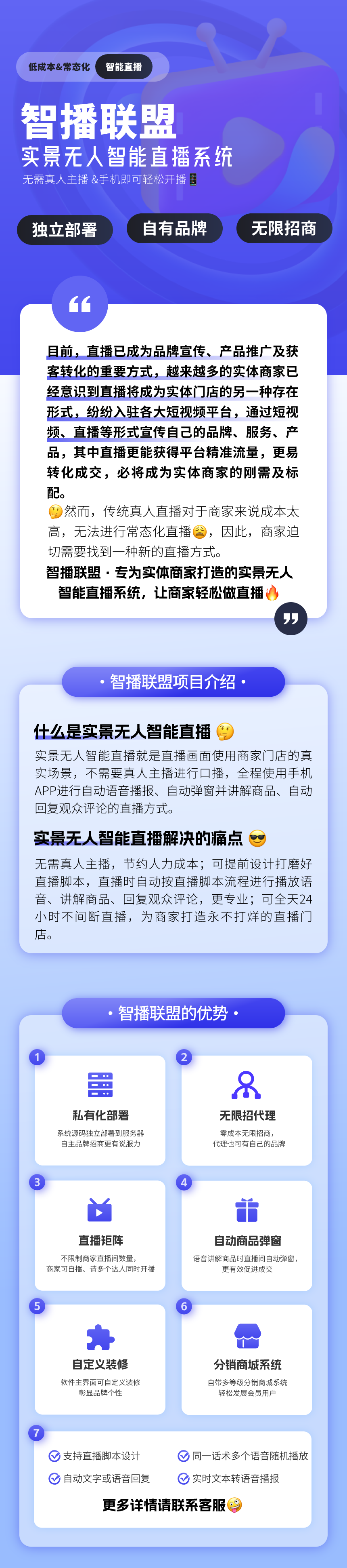 图片[1]-实景直播智播系统无人直播系统SAAS账号支持源码部署-精品源码资源网-网站源码,小程序源码,公众号模块,APP源码