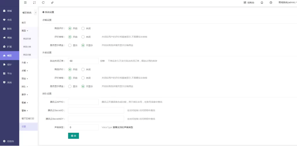 图片[3]-点大商城V2最新版 2.5.8全插件开源独立版 百度+支付宝+QQ+头条+小程序端+uniapp开源端+支持在线更新+扫码上传-精品源码资源网-网站源码,小程序源码,公众号模块,APP源码