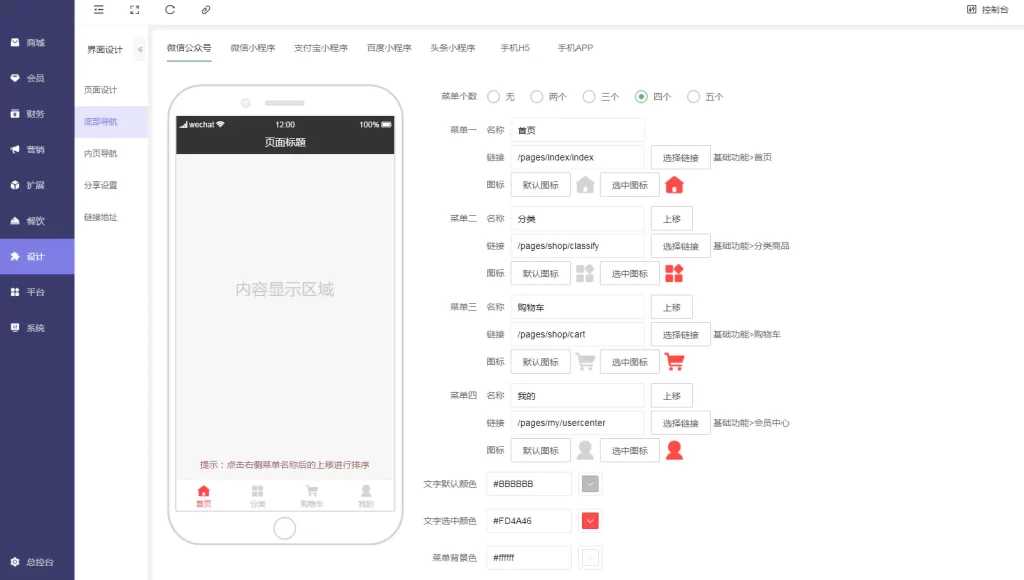 图片[5]-点大商城V2最新版 2.5.8全插件开源独立版 百度+支付宝+QQ+头条+小程序端+uniapp开源端+支持在线更新+扫码上传-精品源码资源网-网站源码,小程序源码,公众号模块,APP源码