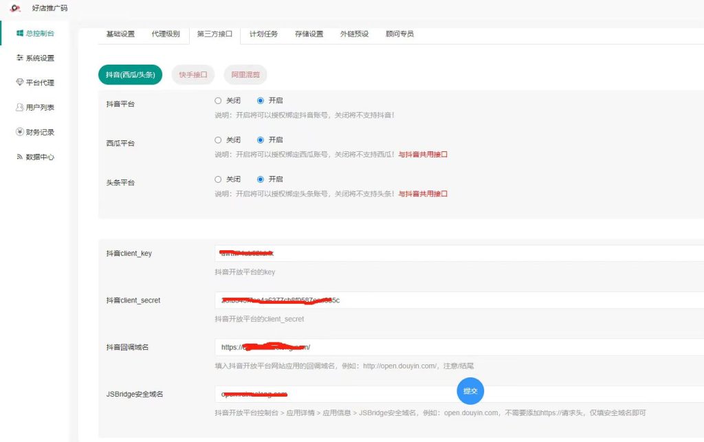 图片[3]-2024抖音快手短视频平台爆店码最新独立版源码（支持云混剪）-精品源码资源网-网站源码,小程序源码,公众号模块,APP源码