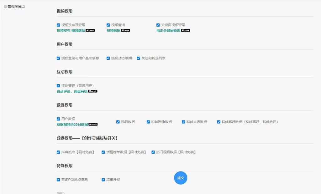 图片[4]-2024抖音快手短视频平台爆店码最新独立版源码（支持云混剪）-精品源码资源网-网站源码,小程序源码,公众号模块,APP源码