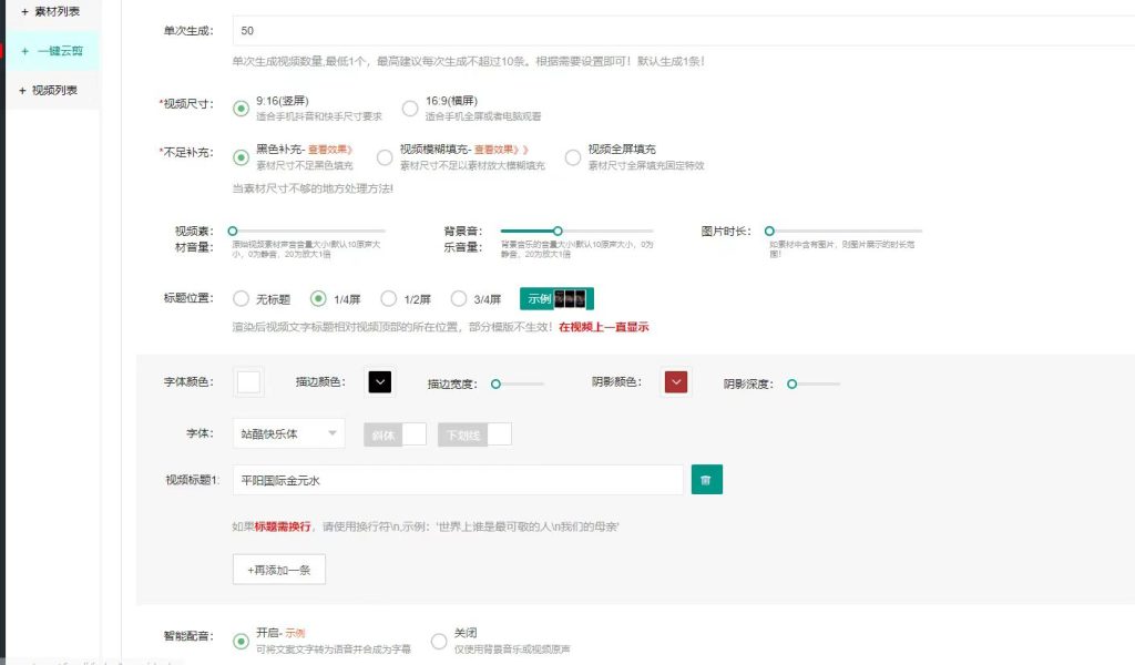 图片[6]-2024抖音快手短视频平台爆店码最新独立版源码（支持云混剪）-精品源码资源网-网站源码,小程序源码,公众号模块,APP源码