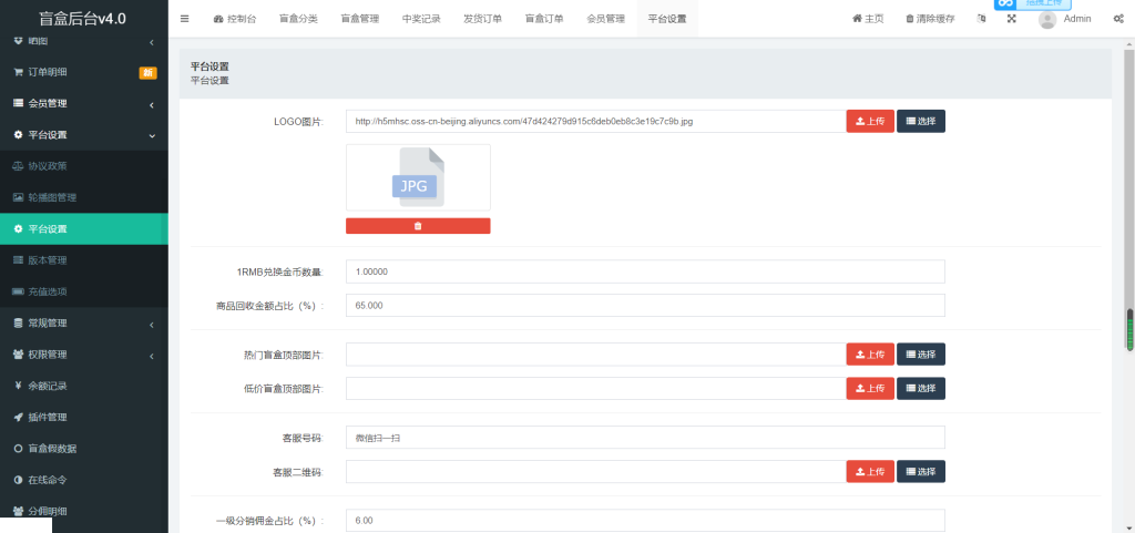 图片[5]-H5盲盒商城源码系统4.0全开源vue+安装教程-精品源码资源网-网站源码,小程序源码,公众号模块,APP源码