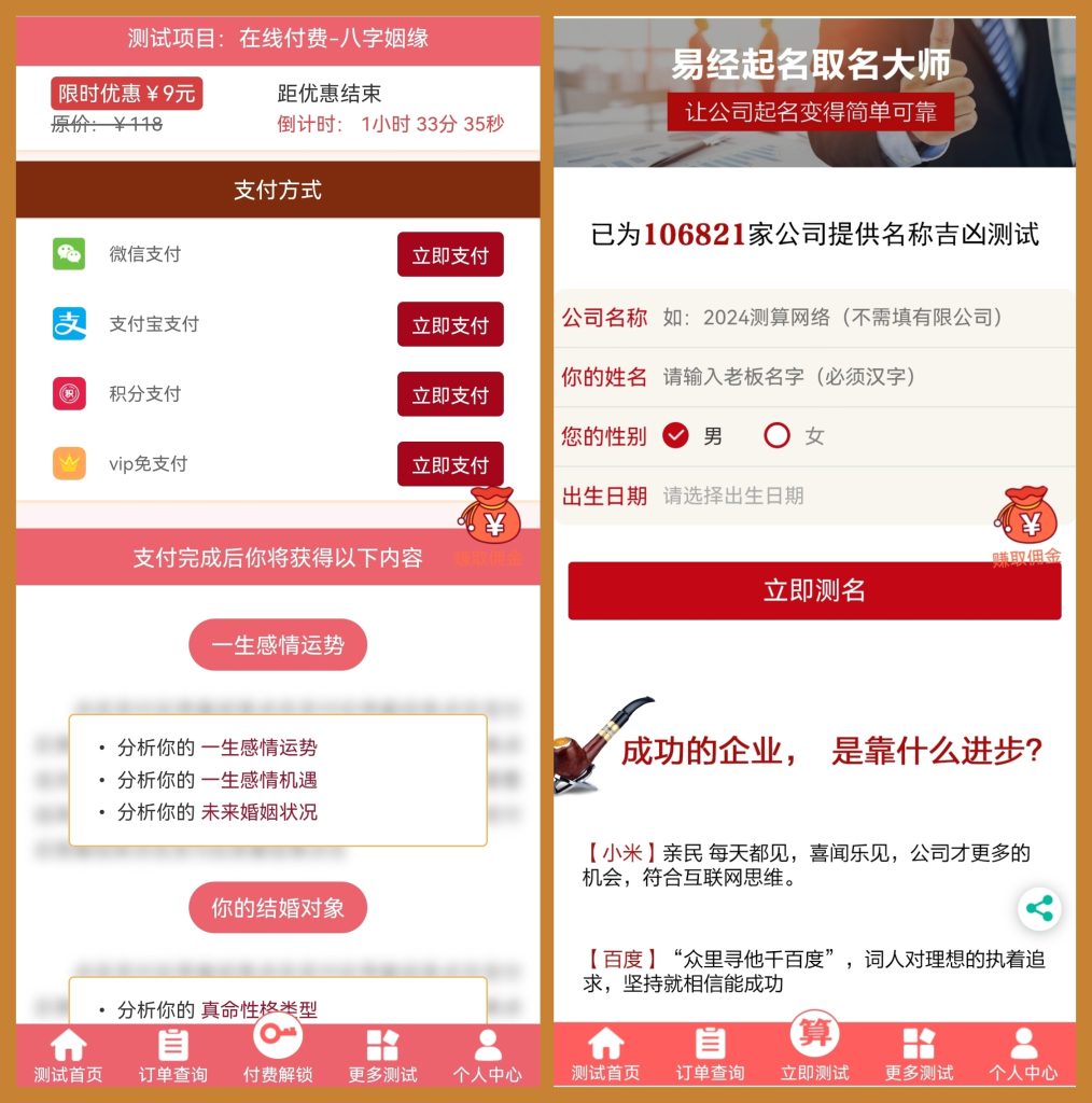 图片[3]-2024算命付费测算网站源码星座运势塔罗牌宝宝起名风水测算周易占卜源码【升级修复版】-精品源码资源网-网站源码,小程序源码,公众号模块,APP源码