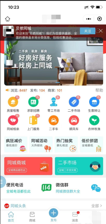 图片[1]-点微同城分类信息源码最新版37.0+全套插件+带小程序前后端-精品源码资源网-网站源码,小程序源码,公众号模块,APP源码