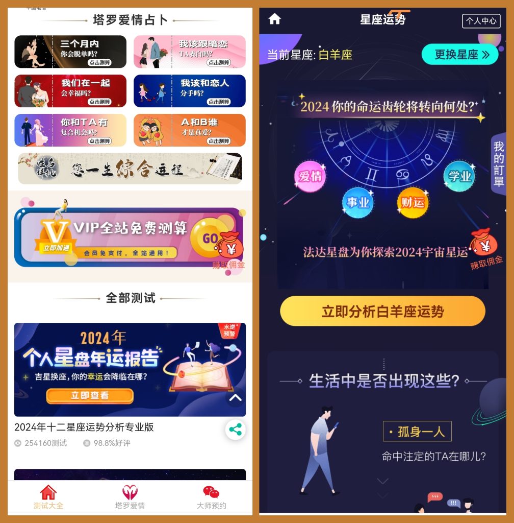 图片[4]-2024算命付费测算网站源码星座运势塔罗牌宝宝起名风水测算周易占卜源码【升级修复版】-精品源码资源网-网站源码,小程序源码,公众号模块,APP源码