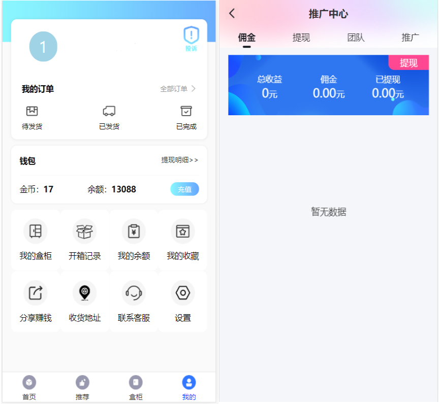 图片[3]-H5盲盒商城源码系统4.0全开源vue+安装教程-精品源码资源网-网站源码,小程序源码,公众号模块,APP源码