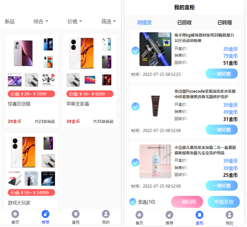 图片[2]-H5盲盒商城源码系统4.0全开源vue+安装教程-精品源码资源网-网站源码,小程序源码,公众号模块,APP源码