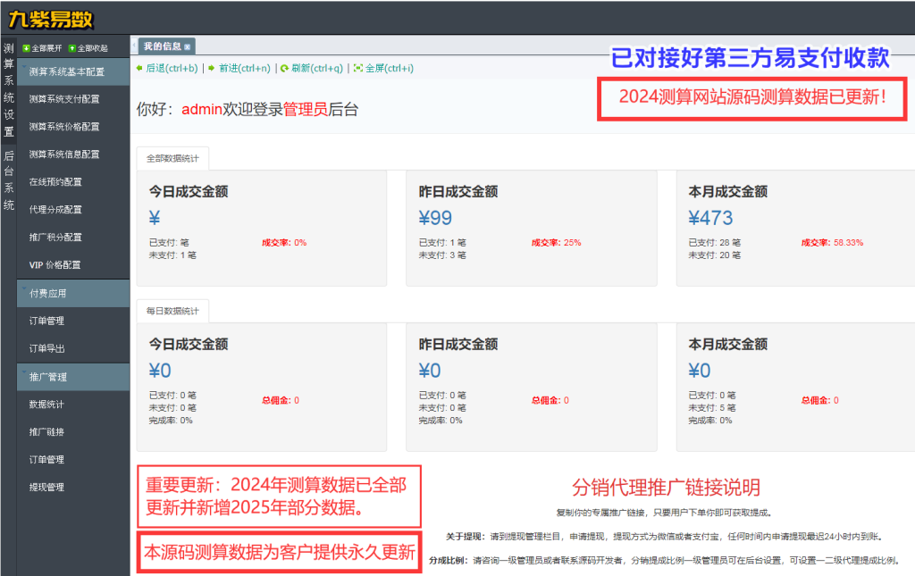图片[5]-2024算命付费测算网站源码星座运势塔罗牌宝宝起名风水测算周易占卜源码【升级修复版】-精品源码资源网-网站源码,小程序源码,公众号模块,APP源码